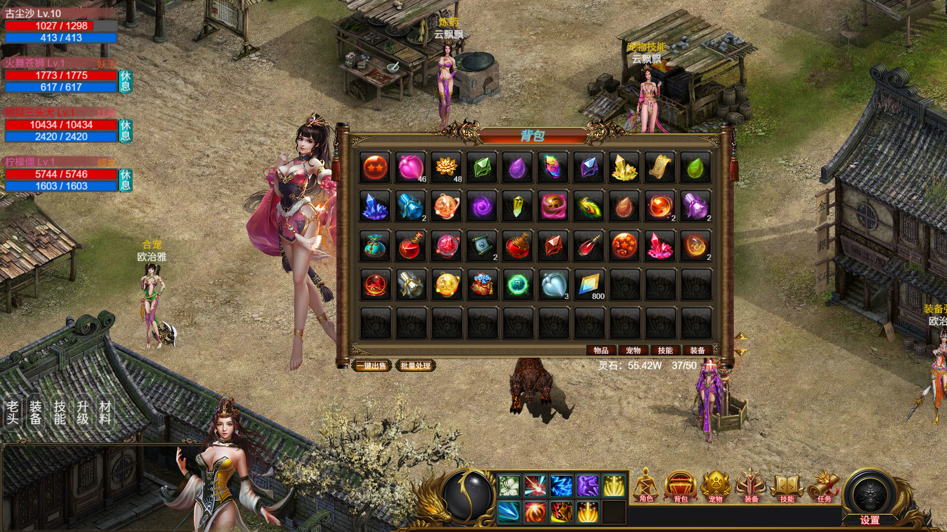 pc《神魔山海经 起源尘妖》Build.21306239官方中文-新增更多内容-挂机抓宠下载-4.jpg