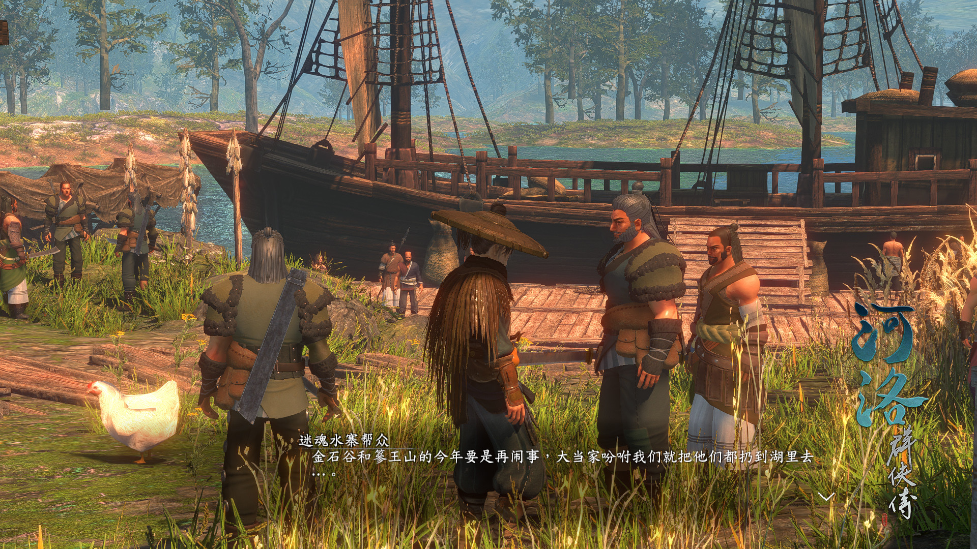 pc《河洛群侠传》Build.20164273豪华中文-武学自成-奇遇暗生+全DLC下载-2.jpg