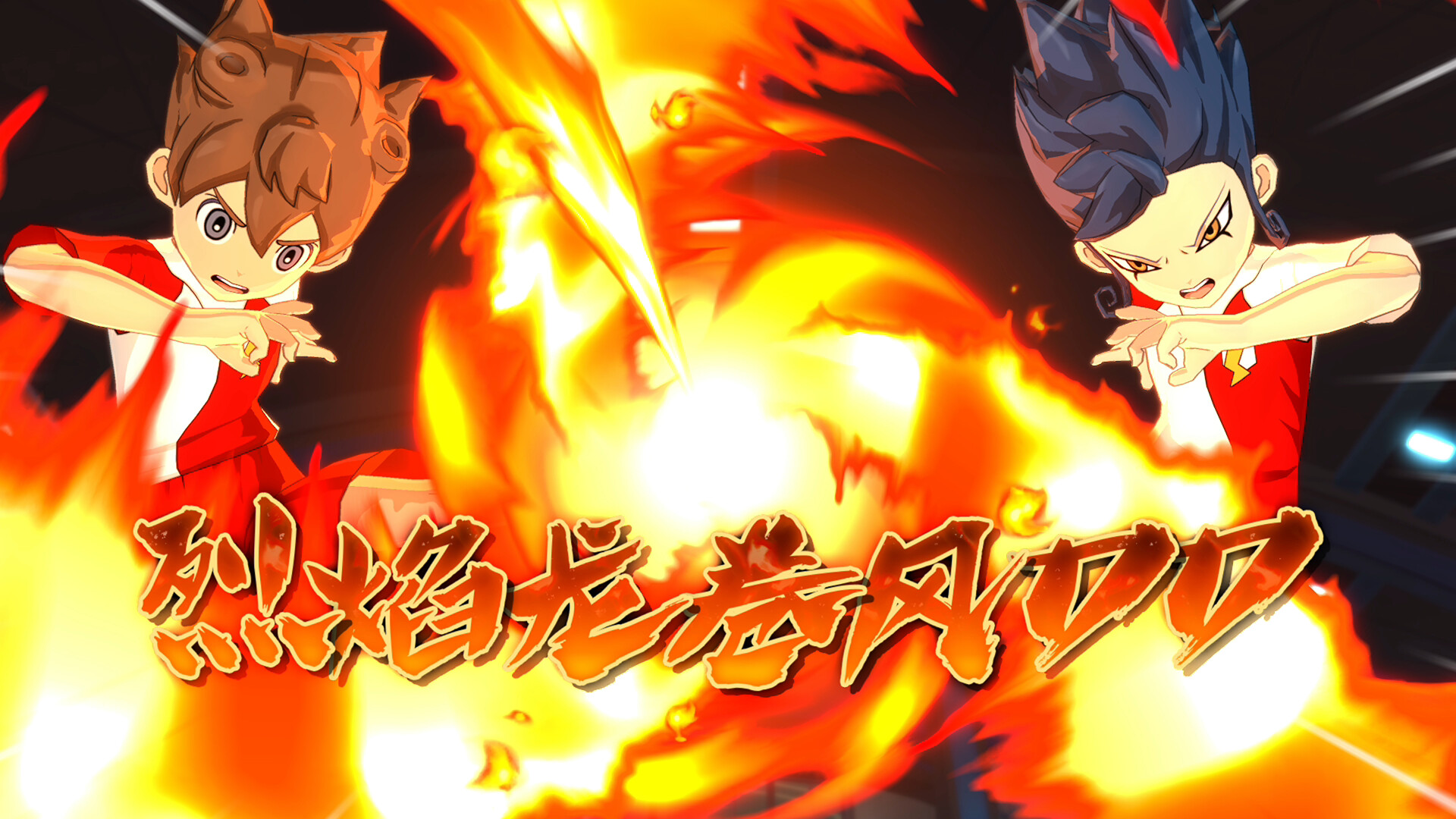 pc《闪电十一人 英雄们的胜利之路 高级版》豪华中文+V2.0.4-编年史-银河路线和纸箱DLC与圣诞 礼物+预购特典+全DLC-支持手柄下载-1.jpg