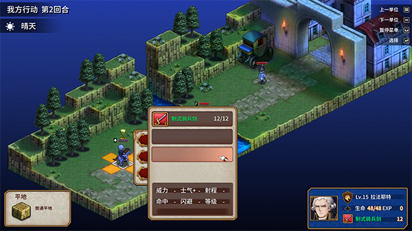 PS4【5.05】《圣女战旗 Banner of the Maid》CUSA19066中文版【PKG】+v1.04 含DLC下载-3.jpg