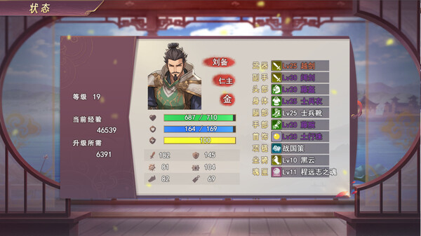 pc《三国真龙传》Build.21323771官方中文-古剑掠影-龙啸九天+全DLC下载-3.jpg
