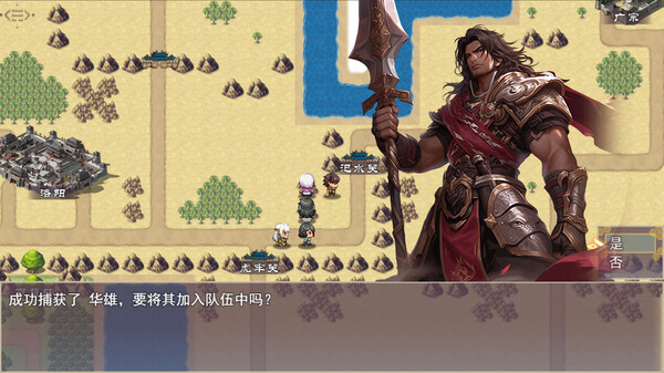 pc《三国真龙传》Build.21323771官方中文-古剑掠影-龙啸九天+全DLC下载-4.jpg