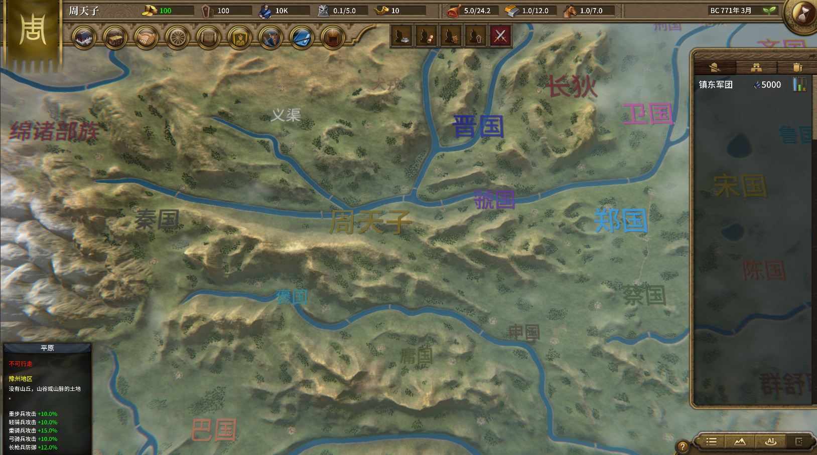 PC《国战2:列国志传 | 春秋霸业》Build.18506815中文版下载-12.jpg