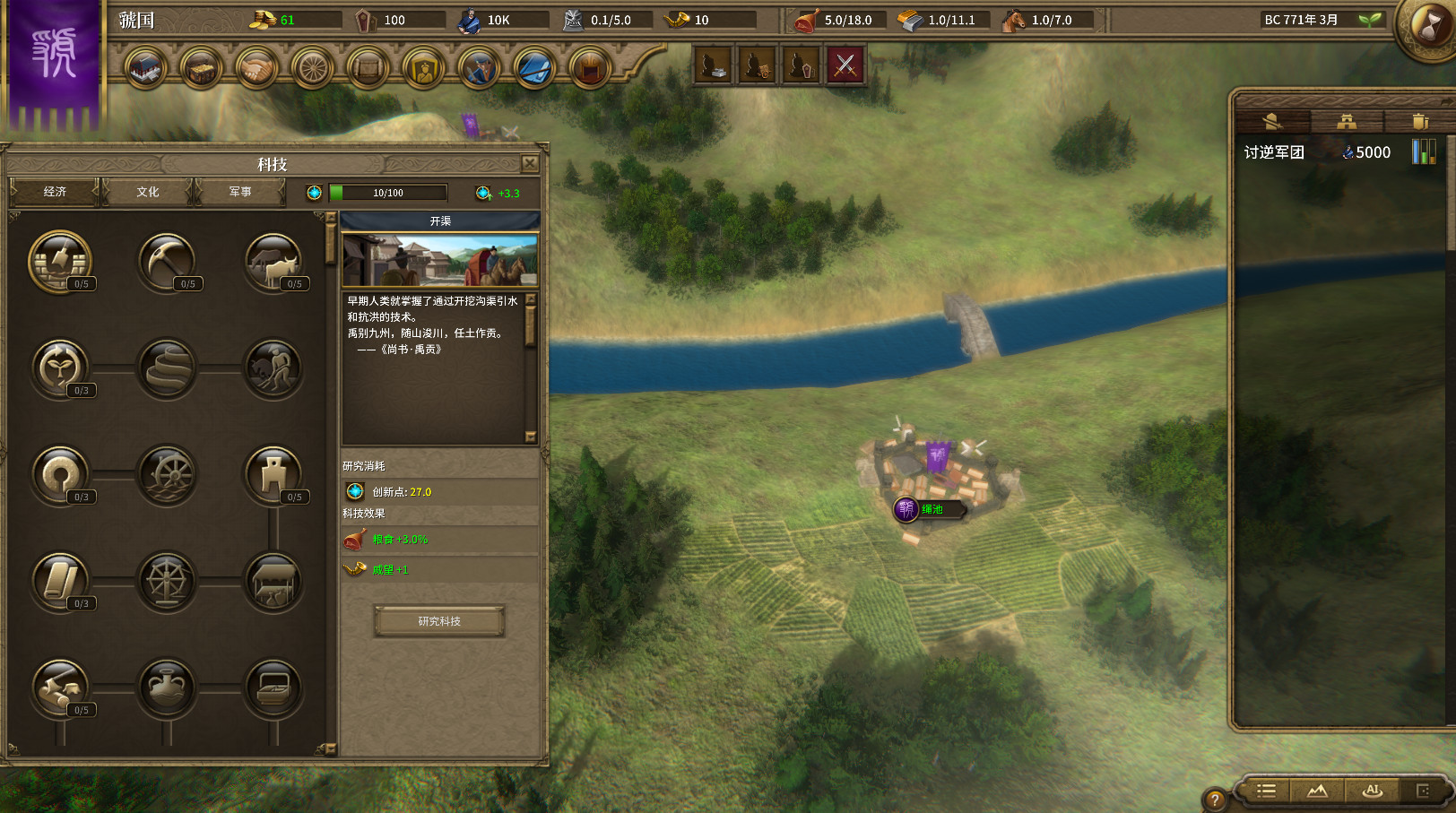 PC《国战2:列国志传 | 春秋霸业》Build.18506815中文版下载-13.jpg