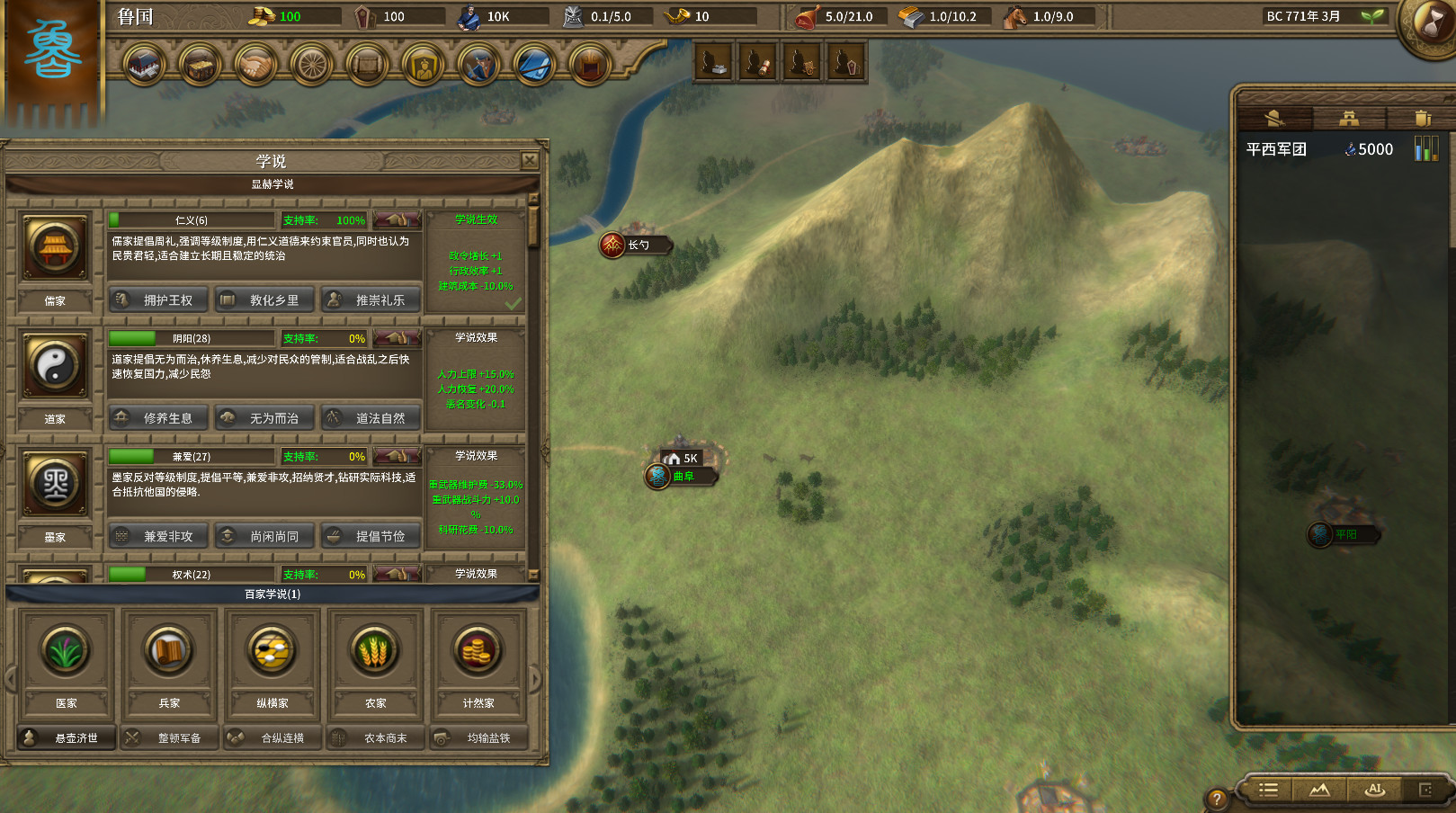 PC《国战2:列国志传 | 春秋霸业》Build.18506815中文版下载-16.jpg