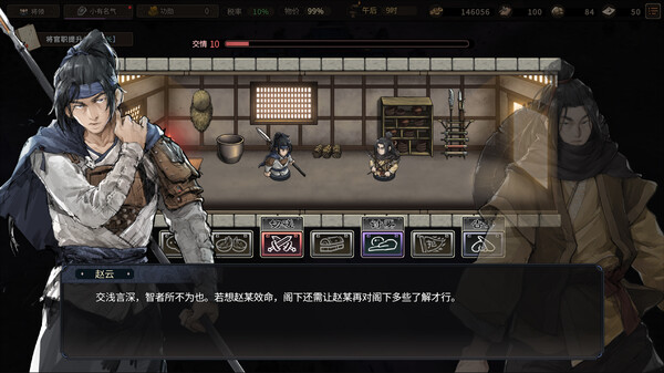 pc《猛将三国》豪华中文[Build.21350366+关羽传DLC+张辽传DLC-剑指中原-铁血孤行+全DLC+修改器下载下载-6.jpg