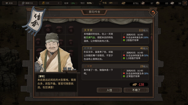 pc《猛将三国》豪华中文[Build.21350366+关羽传DLC+张辽传DLC-剑指中原-铁血孤行+全DLC+修改器下载下载-5.jpg