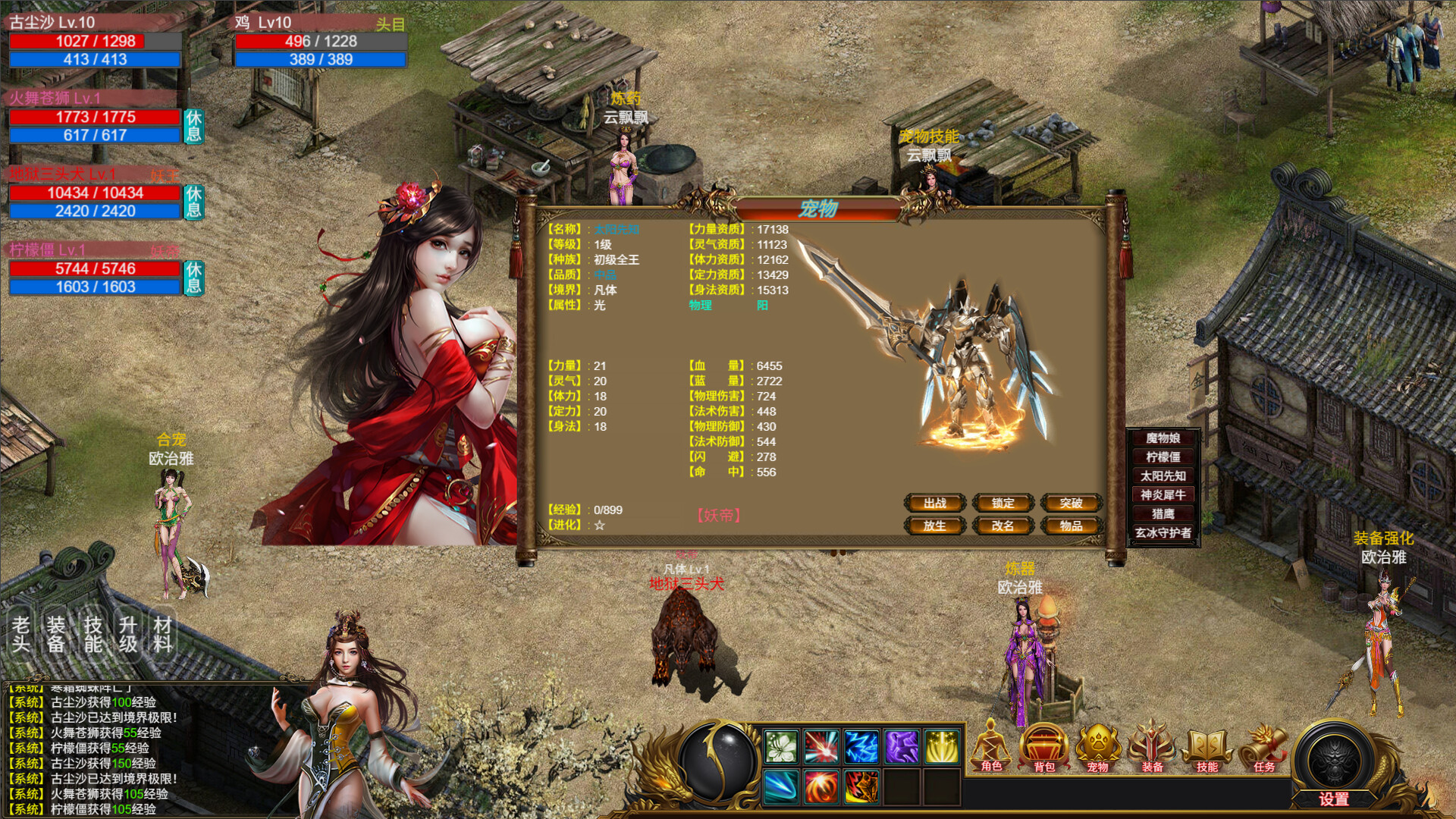 pc《神魔山海经 起源尘妖》Build.21372365-26.01.04官方中文下载-新增万界大赛-挂机抓宠下载-3.jpg