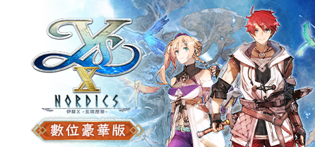 PC《伊苏X 北境历险》中文版+V2.03FixV2.03Fix+全DLC+预购特典+全DLC+预购特典下载-1.jpg