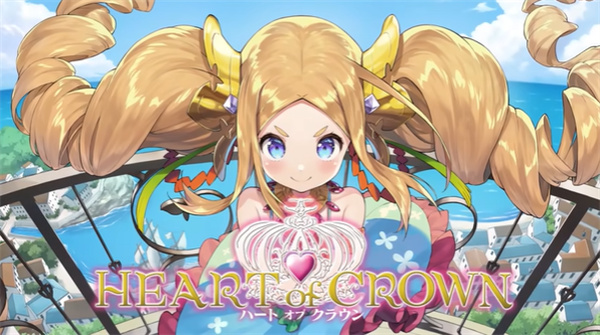 Switch《王冠之心.HEART of CROWN》日版中文【XCZ】2.0.4补丁下载-1.jpg