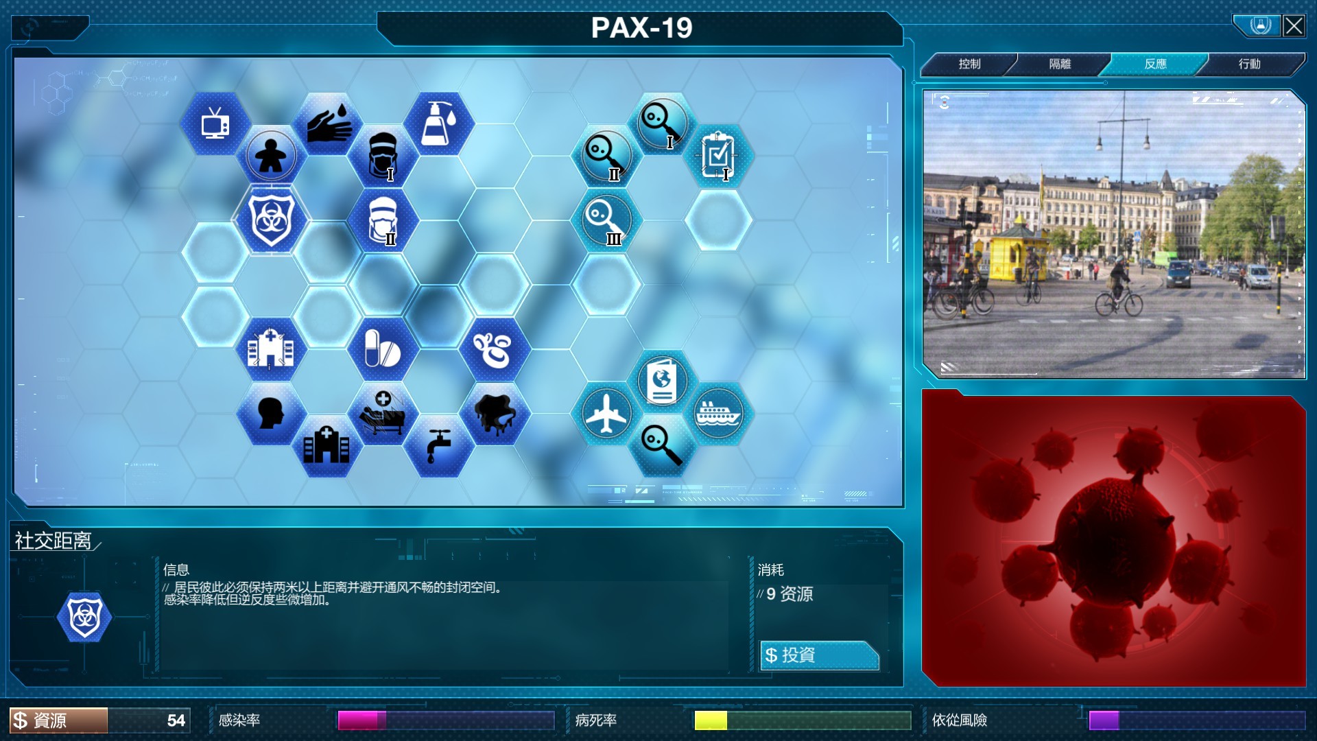 pc《瘟疫公司:物竞天择-进化版》官方中文+V1.22.1.6+全DLC下载-3.jpg
