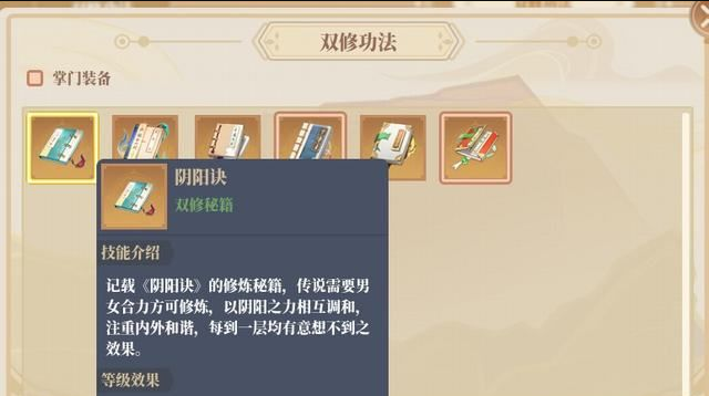 PC《山门与幻境》中文版+v2.4.9+天空城幻想 我的幻想乡+DLC下载-3.png