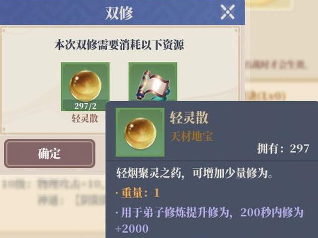 PC《山门与幻境》中文版+v2.4.9+天空城幻想 我的幻想乡+DLC下载-5.png