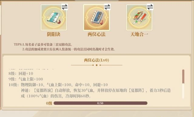 PC《山门与幻境》中文版+v2.4.9+天空城幻想 我的幻想乡+DLC下载-7.png