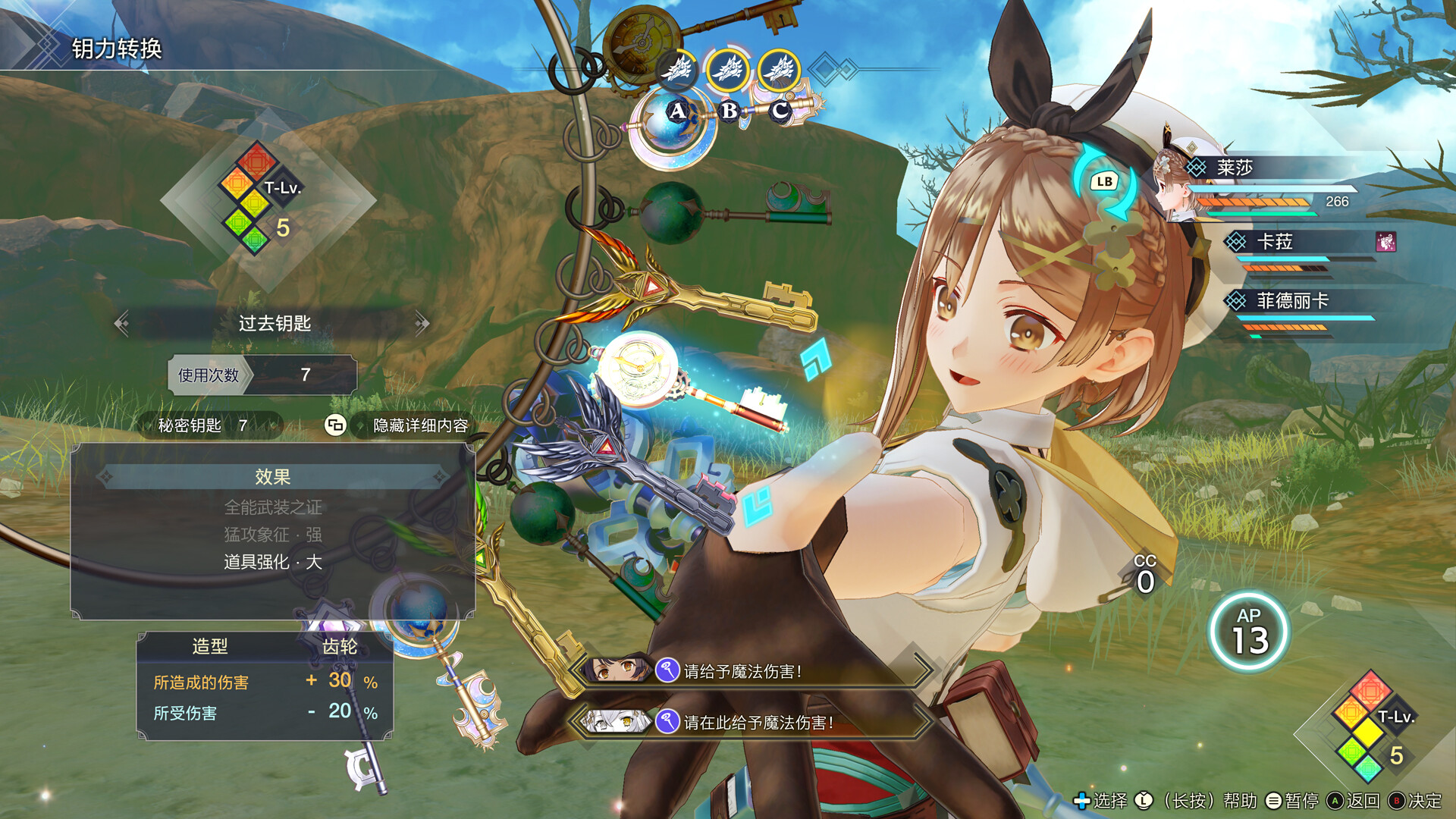 pc《莱莎的炼金工房３ 终结之炼金术士与秘密钥匙 DX》豪华中文+V1.01+全DLC+预购特典+季票WITH下载-5.jpg