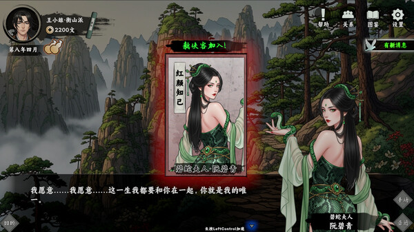 pc《万象群侠传》Build.21508235官方中文-剑啸沧溟-九州任行下载-3.jpg