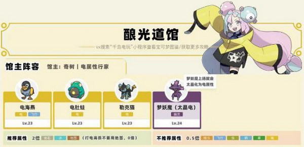 PC《宝可梦：朱/紫.Pokemon Scarlet and Violet》中文版v2.0.1模拟器整合版下载-4.jpg