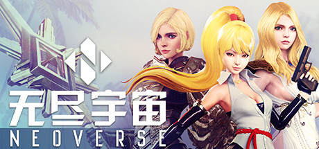 PC《无尽宇宙 Neoverse 典藏版》中文版V1.5.16.155+全DLC下载-2.jpg