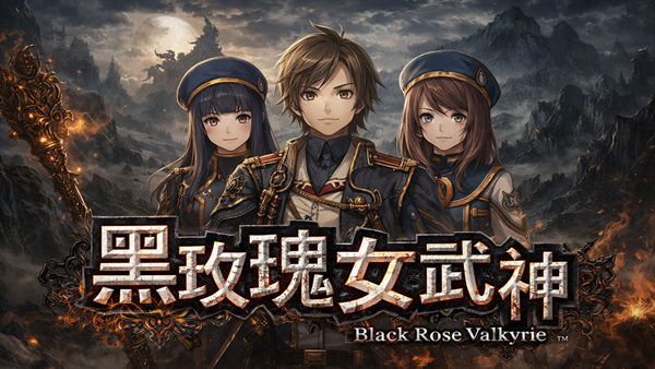 PC《黑玫瑰女武神》Build.20780670中文版+全DLC下载-1.jpg