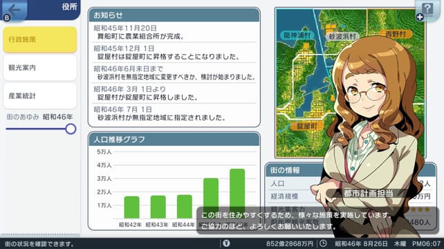 Switch《A列车 开始观光计划》中文【NSZ】本体+1.3.1升补＋原版下载-2.jpg