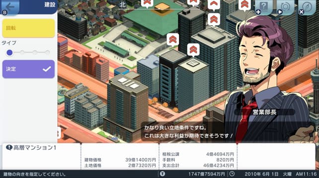 Switch《A列车 开始观光计划》中文【NSZ】本体+1.3.1升补＋原版下载-4.jpg
