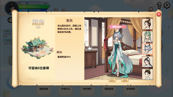 pc《仙旅异闻录》Build.21642929豪华中文-斩妖问道-九霄诛邪下载-5.jpg