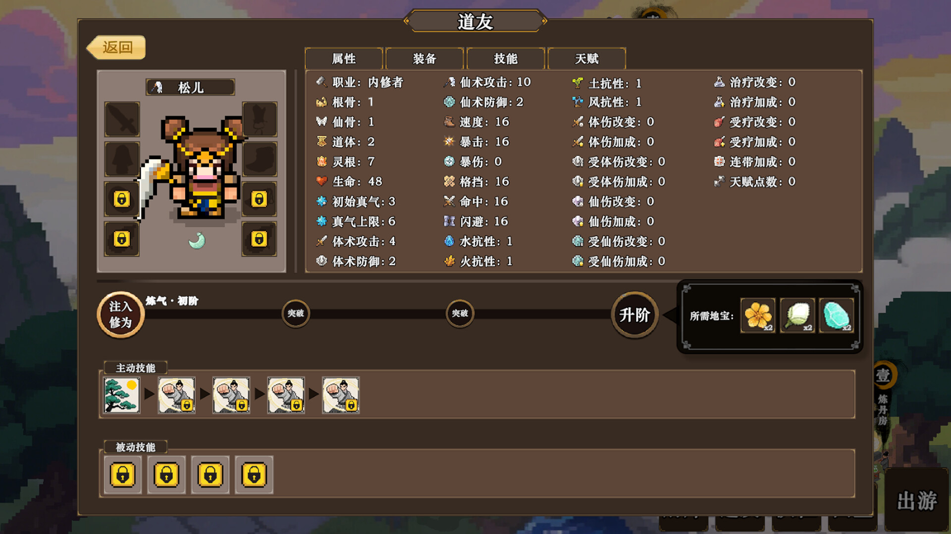 pc《蜀仙传·挂至飞升》Build.21684475官方中文-道印碎锋-灵霄破罡+全DLC下载-4.jpg
