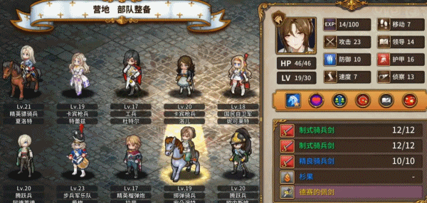 Switch《圣女战旗》官方中文【NSZ】+本体+2.1.2升补 原版下载-5.jpg