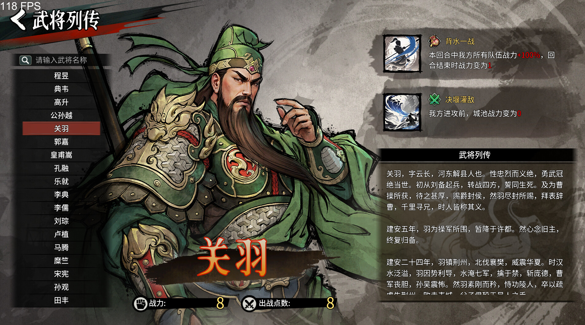 pc《丹墨三国 弈》Build.21676534豪华中文-云谋风动-阵法无双+全DLC下载-1.jpg