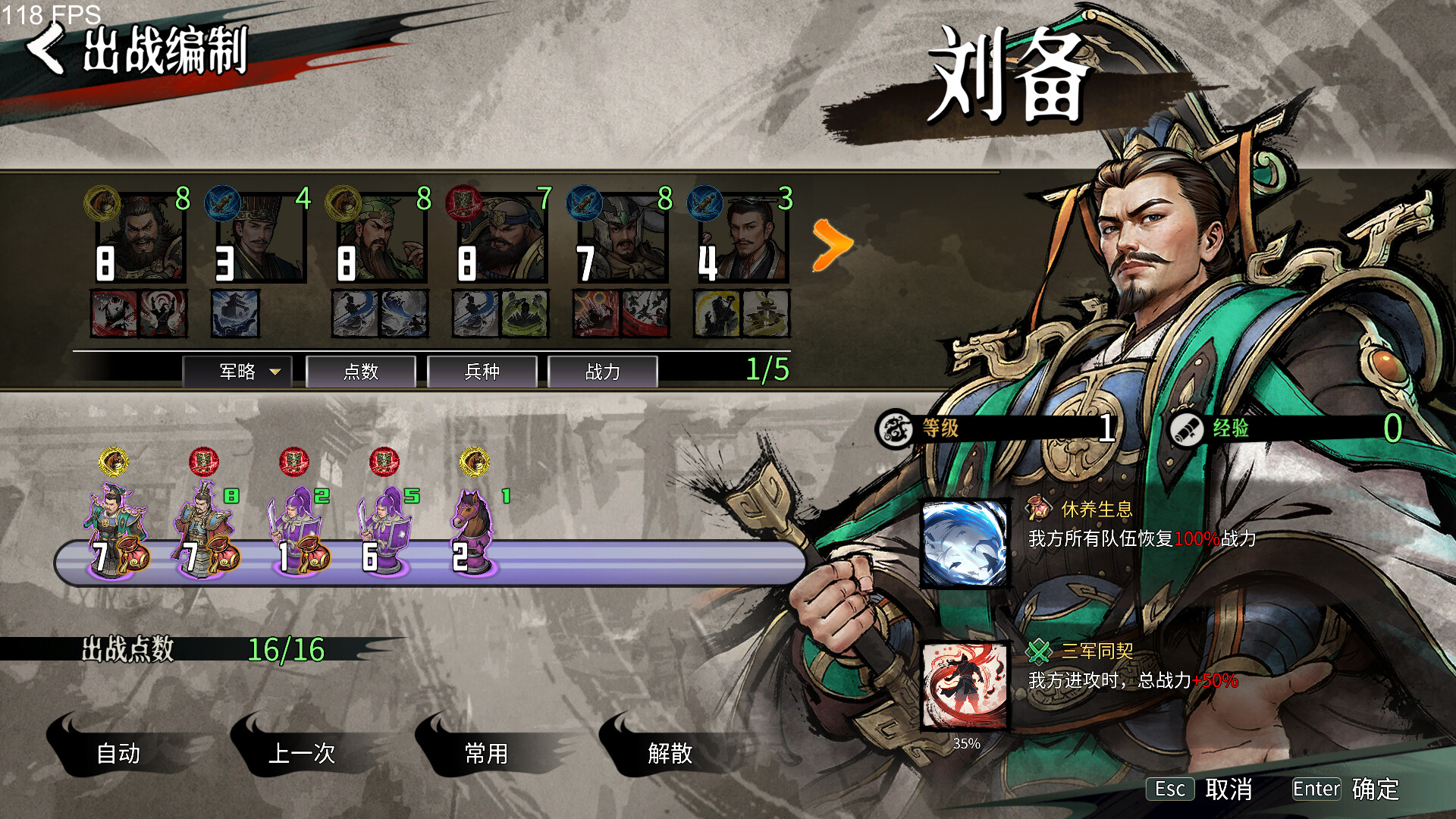 pc《丹墨三国 弈》Build.21676534豪华中文-云谋风动-阵法无双+全DLC下载-2.jpg