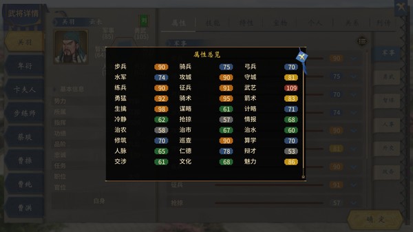 pc《三国志汉末霸业》豪华中文V1.1.10.4065+苍天之志:番外篇+全DLC下载-4.jpg