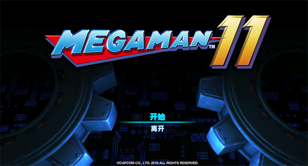 PS4【5.05】《洛克人 11 Mega Man 11》CUSA10784中文【PKG】+1.01下载-1.png