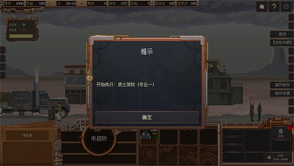 Switch《废土快递 Dustland Delivery》日版【NSP】+v1.1补丁下载-4.png