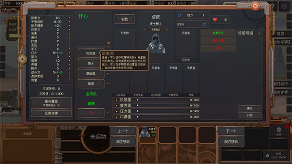 Switch《废土快递 Dustland Delivery》日版【NSP】+v1.1补丁下载-3.png