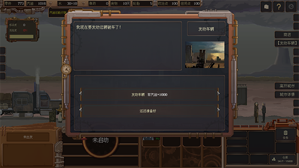 Switch《废土快递 Dustland Delivery》日版【NSP】+v1.1补丁下载-6.png