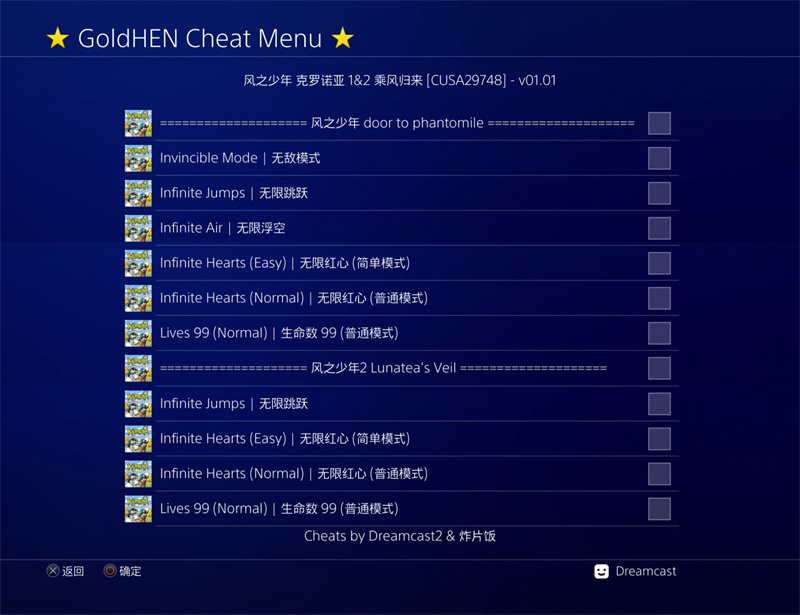 PS4【5.05】《风之少年克罗诺亚 1 + 2 乘风归来》CUSA29748中文【PKG】+V1.01含金手指下载-5.jpg