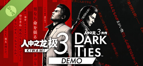 PS4【5.05】《人中之龙3：外传 Dark Ties- Dark Ties》CUSA54714中文【PKG】+V1.13 DLC下载-1.jpg