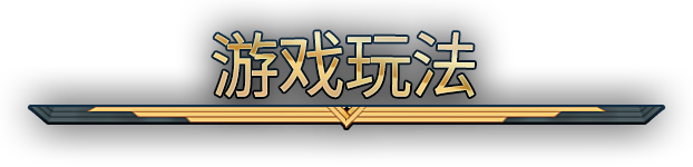 PC《圣铠 地下城君主》中文版Build.20285221+全DLC下载-2.jpg