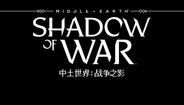 PC《中土世界 战争之影》豪华中文Build.20095001-魔影称王-战影无双+全扩展部落+全DLC下载-1.jpg