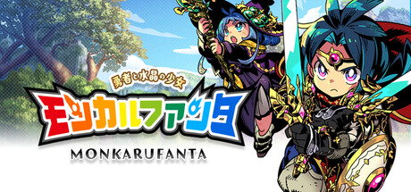 switch《蒙卡尔幻想 勇者与水晶少女》日版[XCZ]下载-1.jpg