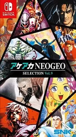 switch《ACA NEOGEO Selection Vol. 9》英文版[XCI]下载-1.jpg