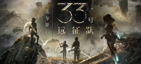 [MOD]【光与影33号远征队】最终Mod整合包，懒人包+自选包下载-1.jpg