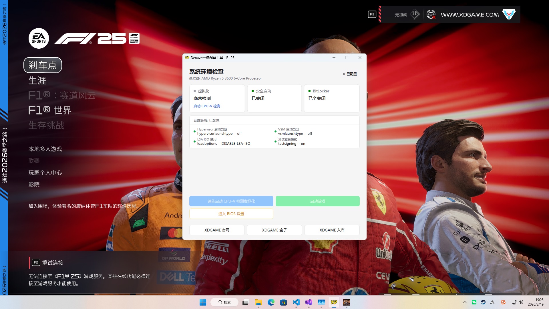 PC《F1 25-虚拟机版》中文版v1.18(Build.22074649)下载-2.jpg