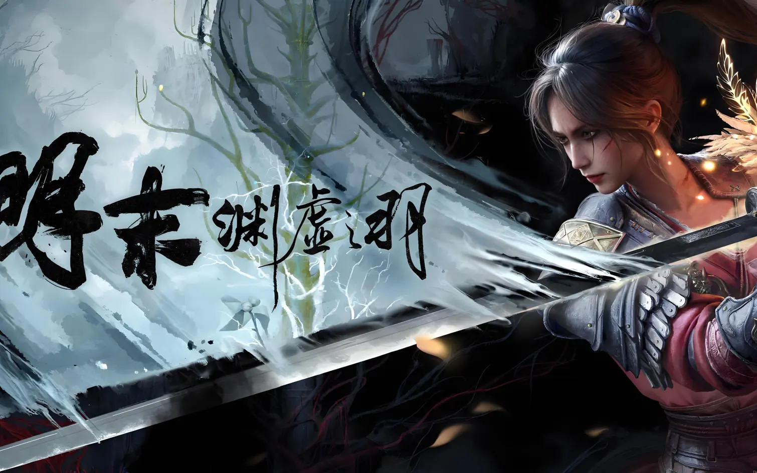 [MOD]【明末：渊虚之羽】50+Mod整合（皇帝的新衣）下载-1.jpg