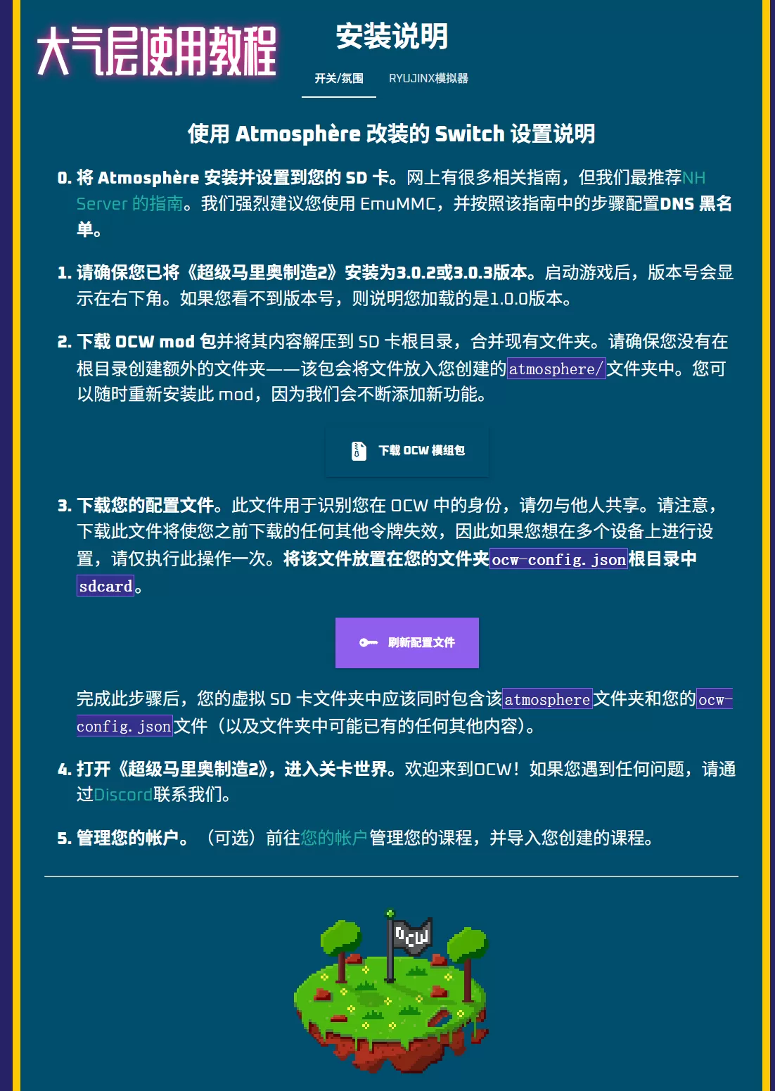 Switch《超级马里奥制造2》(3.0.3)NSP +《超级马里奥兄弟5复刻地图》下载-2.jpg