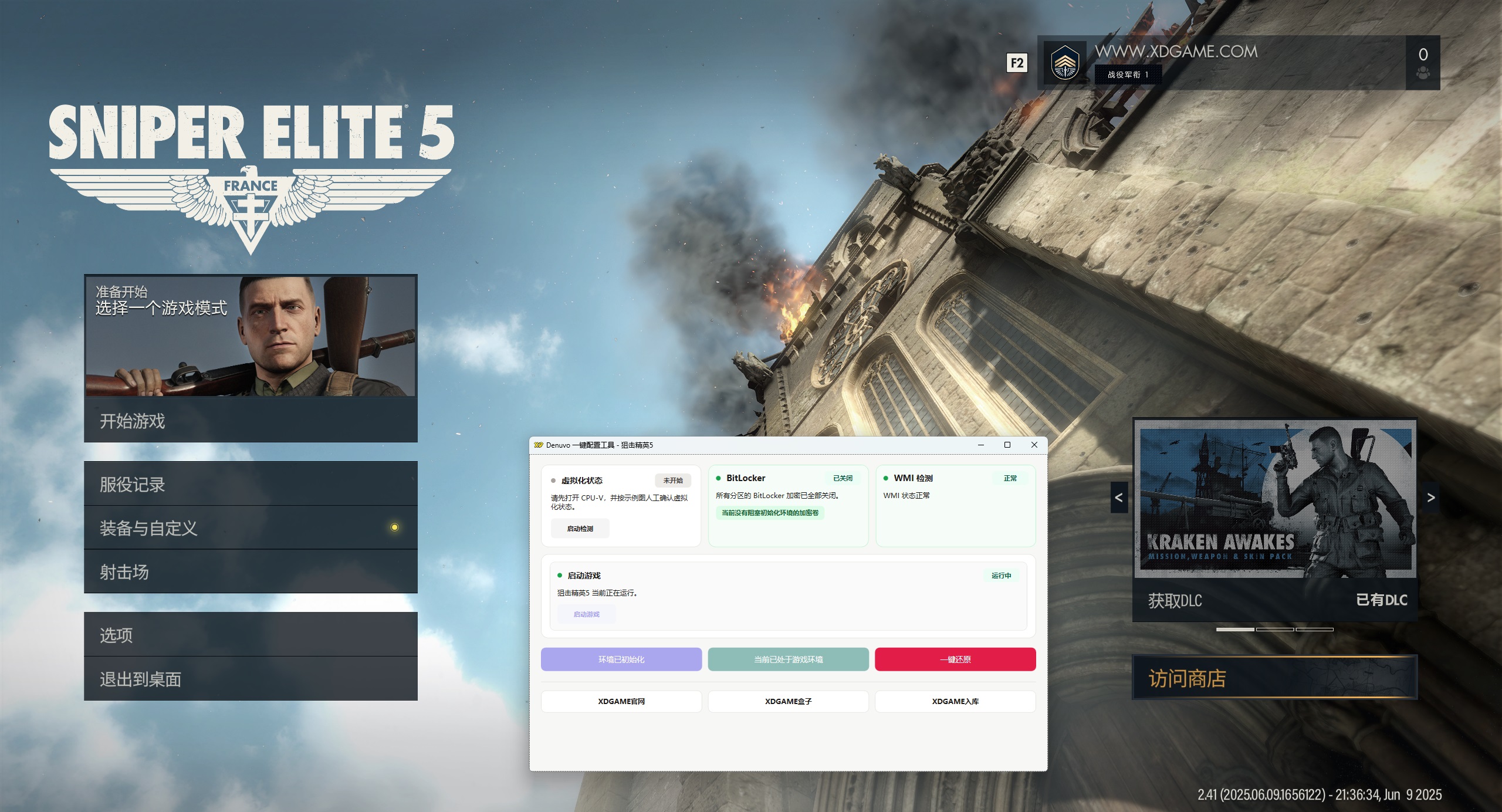 PC《狙击精英5-虚拟机版》中文版v2.41(Build.18805095)下载-5.jpg
