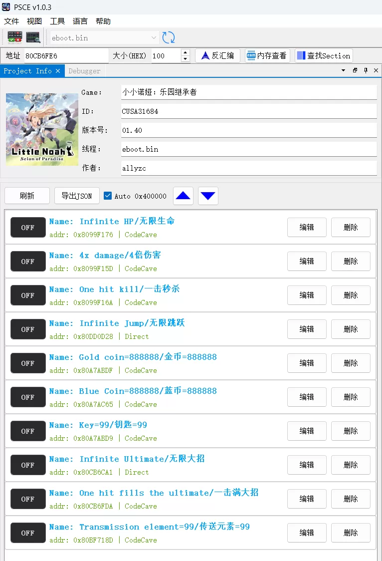 【JSON金手指】PS4《小小诺娅：乐园继承者》中文【CUSA31684_01.40】下载-1.jpg