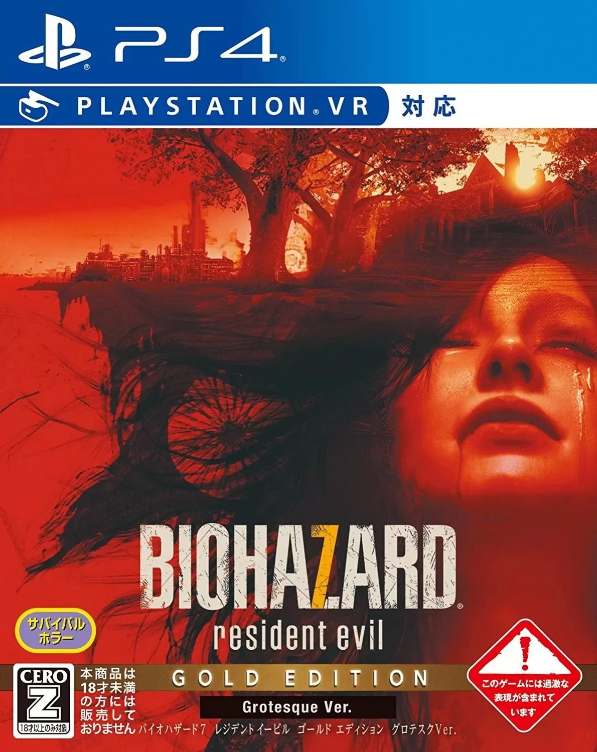 【JSON金手指】PS4《生化危机7：黄金版》港服美版中文下载【CUSA09643 V1.06】-1.jpg