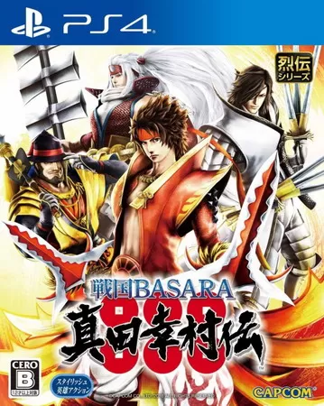 【JSON金手指】PS4《战国BASARA真田幸村传》中文下载【CUSA04918_01.00】-1.jpg
