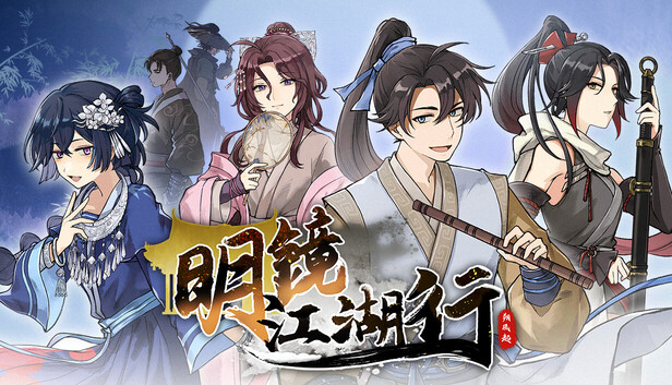 PC《明镜江湖行 朔风起》豪华中文Build.23017329+全DLC下载-1.jpg